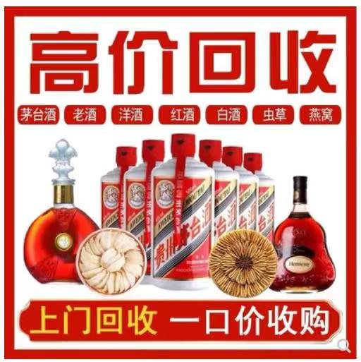 老河口回收茅台酒